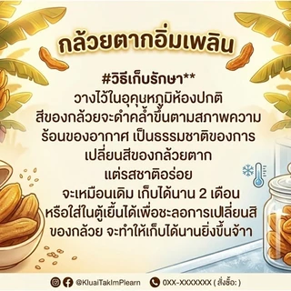 [ 500g ] กล้วยตากกลม เกรดพรีเมี่ยม กล้วยน้ำว้ามะลิอ่อง 100% หวานธรรมชาติ ของดีบางกระทุ่ม พิษณุโลก