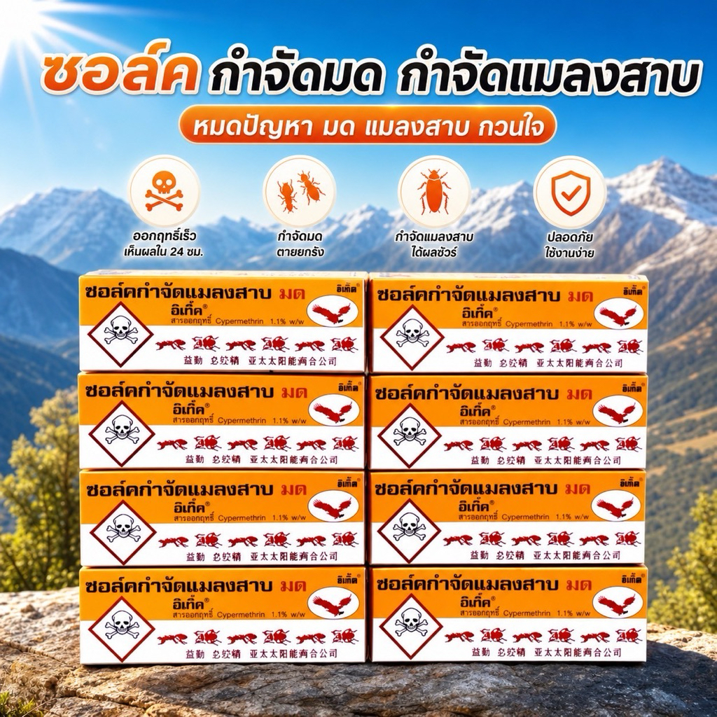 🐜 ชอล์กกำจัดมด แมลงสาบ ปลวก: (แพ็ค 10, 20 กล่อง) ชอล์คขีดมดและแมลงสาบ ปลวก ชอล์กขีดไล่มด