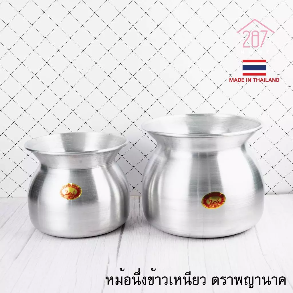 หม้อนึ่งข้าวเหนียว หม้อลาว หม้อนึ่งลาว อลูมิเนียม ตราพญานาค