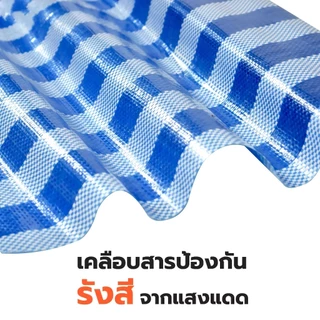 บลูชีท กันแดด กันฝน เคลือบกันน้ำ UV ผ้าใบคุณภาพสูง ฟ้า-ขาว หลาเต็มผืน ขายยกม้วน ราคาโรงงาน!