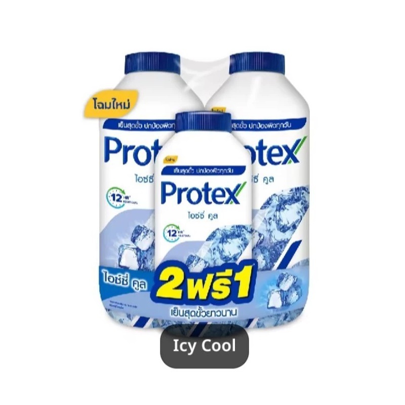 ***แพคเกจใหม่ล่าสุด***Protex แป้งเย็น โพรเทคส์ 280 ก. แพคคู่รวม2ขวด และแพค 2ฟรี 1 เย็นสุดขั้วหอมยาวนาน12ชั่วโมง รูปที่ 7