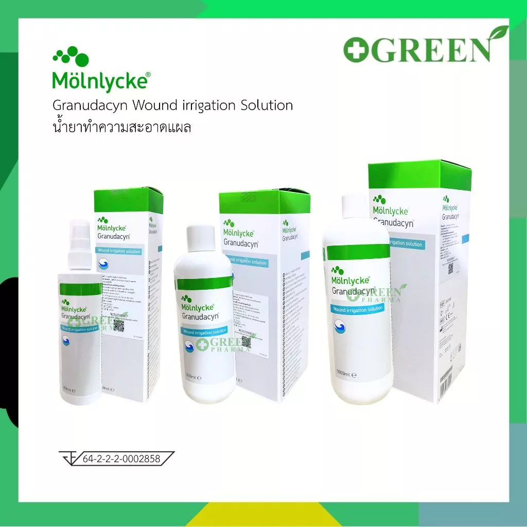 Granudacyn Solution 250, 500, 1000 ml. ล้างแผล ทำความสะอาด