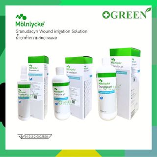 Granudacyn Solution 250, 500, 1000 ml. ล้างแผล ทำความสะอาด