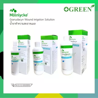 Granudacyn Solution 250, 500, 1000 ml. ล้างแผล ทำความสะอาด