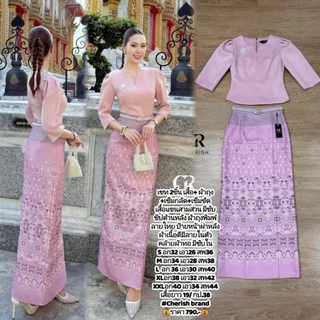 S-XXL ชุดไทยใส่ทำบุญ เสื้อ+ผ้าถุง โทนสีครีม ,ชมพู,ฟ้า,ขาว,เขียว #CHERISH #เสื้อลิซ่า #ชุดไทยดาราใส่