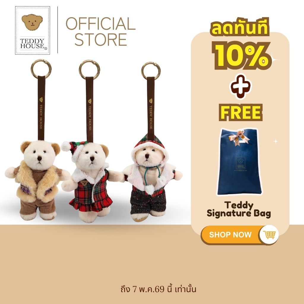 Teddy House :  Aroma Winter Voyage พร้อมรับลมหนาวด้วยความอบอุ่นแสนอโร่มาตุ๊กตาหมีหอมปรับบรรยากาศ