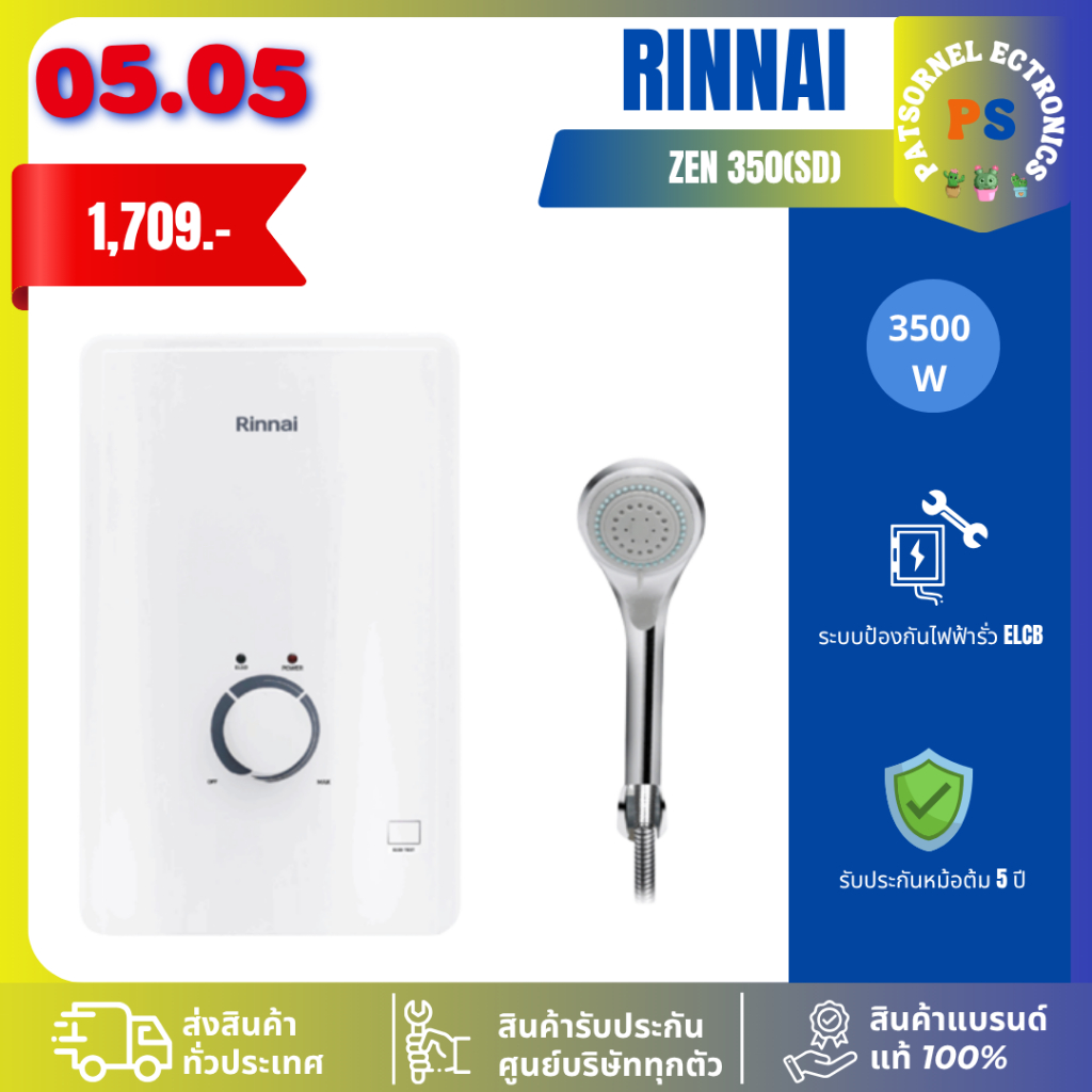 Rinnai ZEN350(SD) 3500W white เครื่องทำน้ำอุ่น