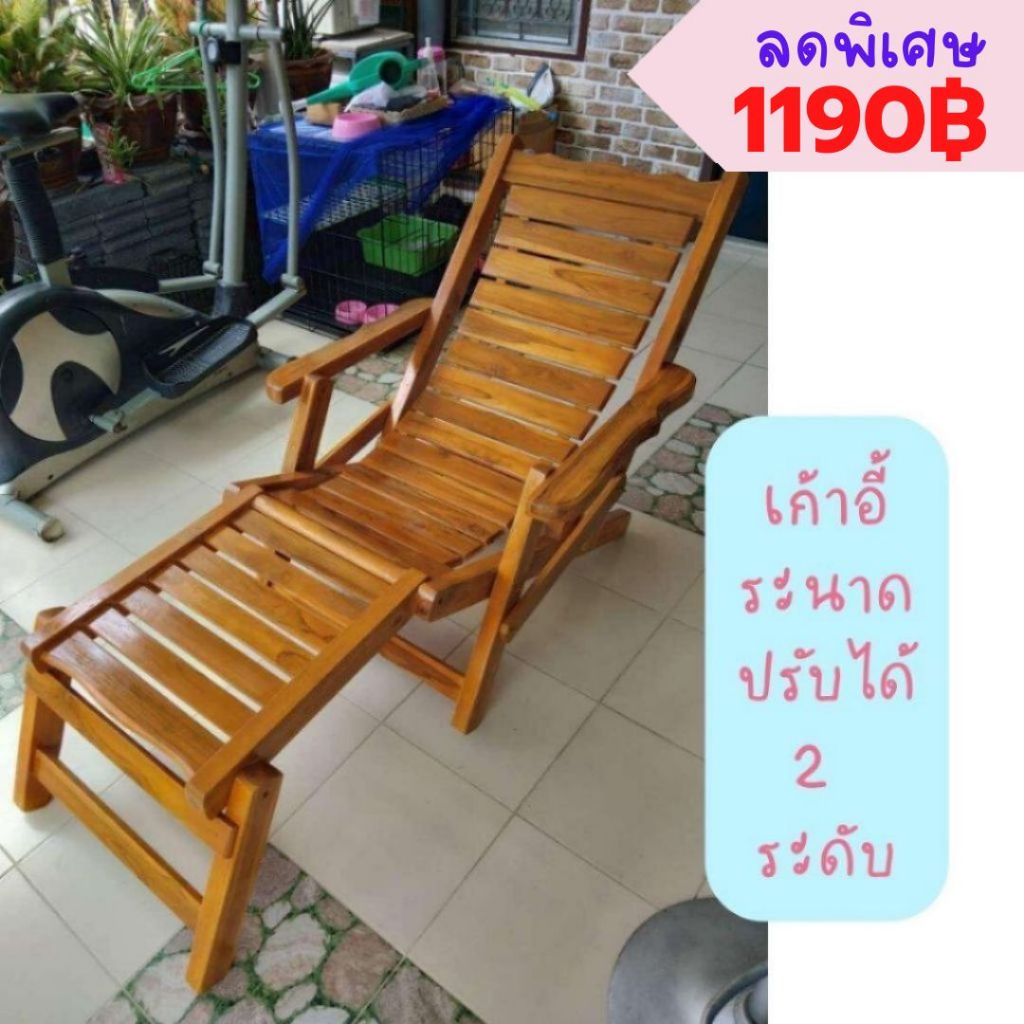 ✨FT wood✨- เก้าอี้ระนาด มีขา ปรับได้ 2 ระดับ  ไม้สักแท้💯📦การสั่งซื้อไม่เกิน 1 ชิ้น / 1 คำสั่งซื้อ📦