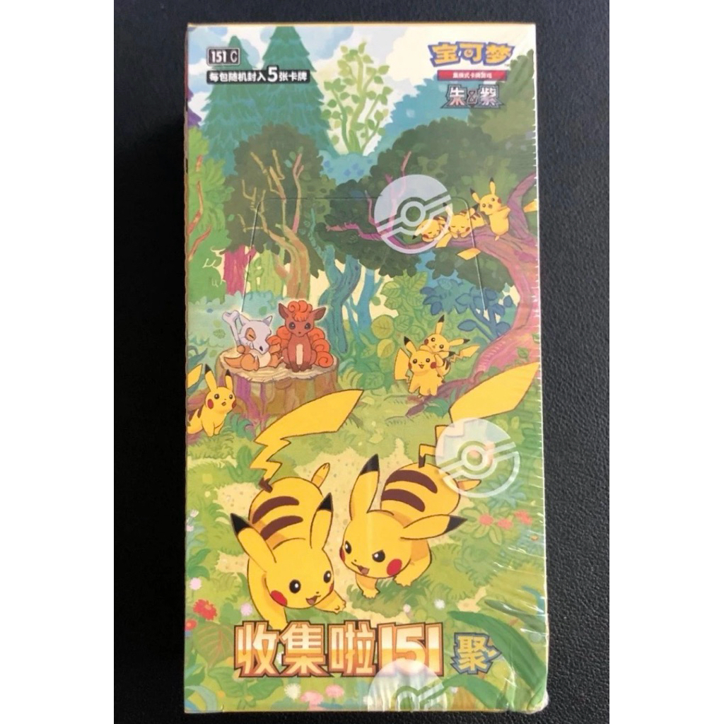 พร้อมส่งจากไทย Pokemon 151 CN Chinese exclusive （ 聚JU ）