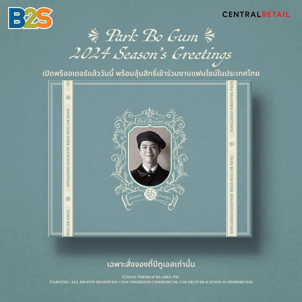 BOXSET PARK BO GUM 2024 SEASON’S GREETINGS