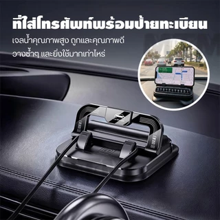 แท่นวางโทรศัพท์มือถือในรถยนต์แบบตั้งโต๊ะดีไซน์สปอร์ตรุ่น Car Bracket Anti-Slip Adjustable Dashboard Phone Holderพร้อมส่ง