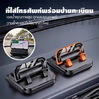 แท่นวางโทรศัพท์มือถือในรถยนต์แบบตั้งโต๊ะดีไซน์สปอร์ตรุ่น Car Bracket Anti-Slip Adjustable Dashboard Phone Holderพร้อมส่ง