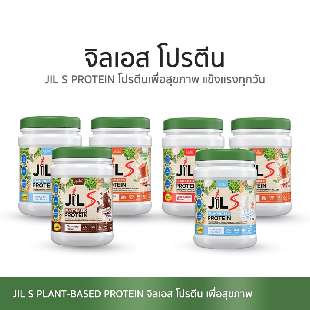 (✨กดในไลฟ์ถูกกว่า✨)  โปรตีนจากพืช Dr.JiLL JIL S Plant-Based Protein 400 g พร้อมส่ง🍫
