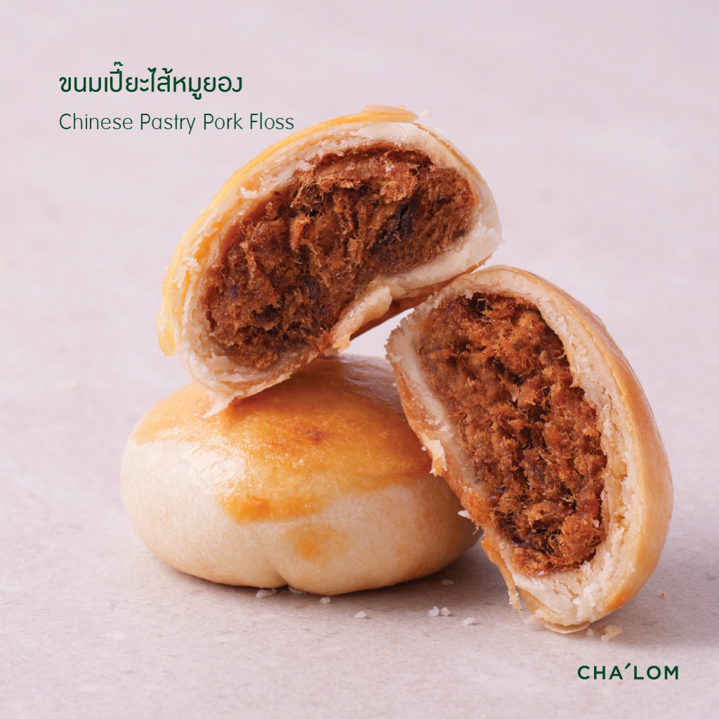 ขนมเปี๊ยะ ไส้หมูหยอง (Chinese Pastry Pork Floss)