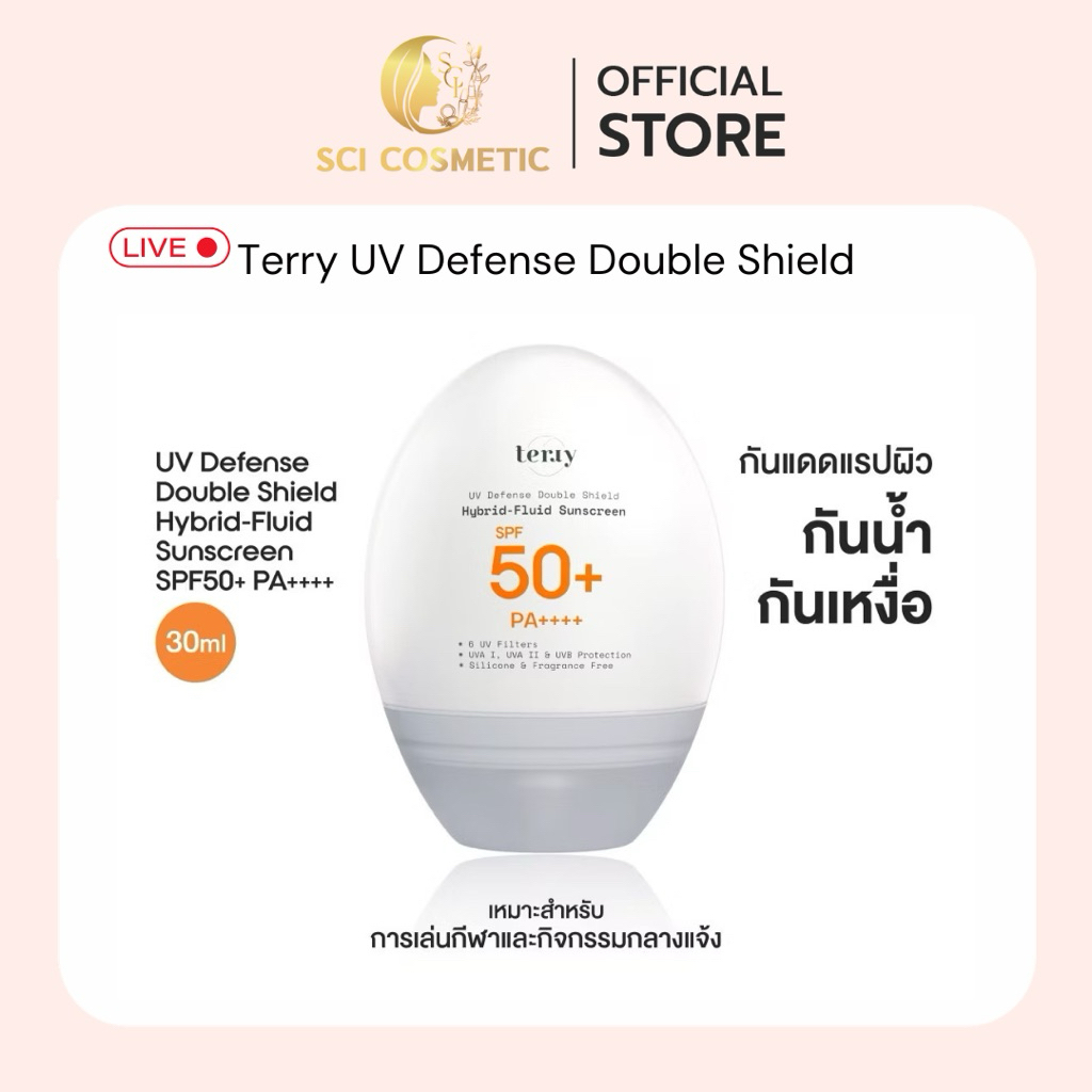 Terry Uv Defense Double Shield Hybrid-Fluid Sunscreen Spf50+ Pa ++++ 30ml ครีมกันแดด ขนาด30ml