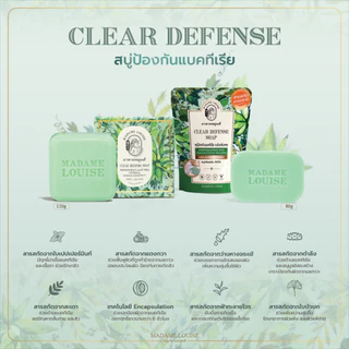 มาดามหลุยส์ : สบู่ล้างหน้ามาดามหลุยส์ 80 กรัม แบบซอง (เลือกสูตร) : ของแท้ ส่งฟรี