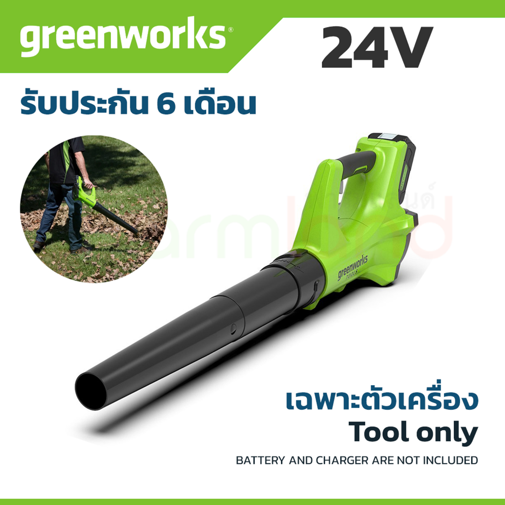 e-Tax | Greenworks เครื่องเป่าลม ขนาด 24V เฉพาะตัวเครื่อง