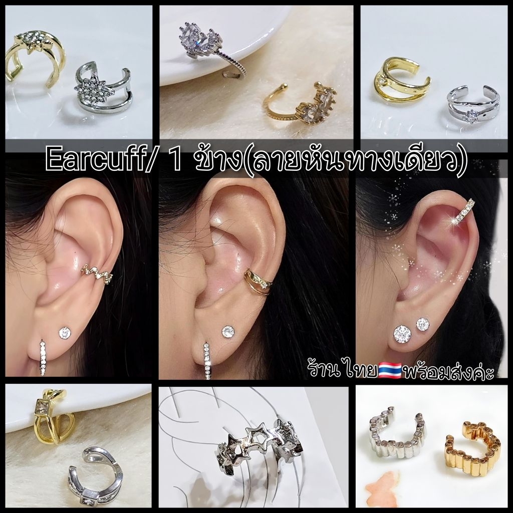 Earcuff B11 minimal basic Style