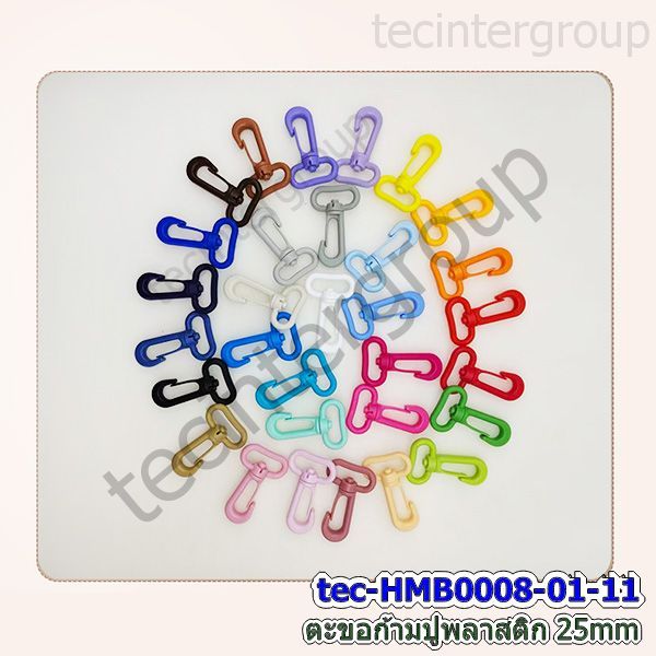 HM-B0008 ตะขอก้ามปูพลาสติก 25mm แพ็ค 4 อัน ตัวเกี่ยวพลาสติก ตะขอเกี่ยวกระเป๋า 2.5cm จัดส่งเร็ว พร้อม