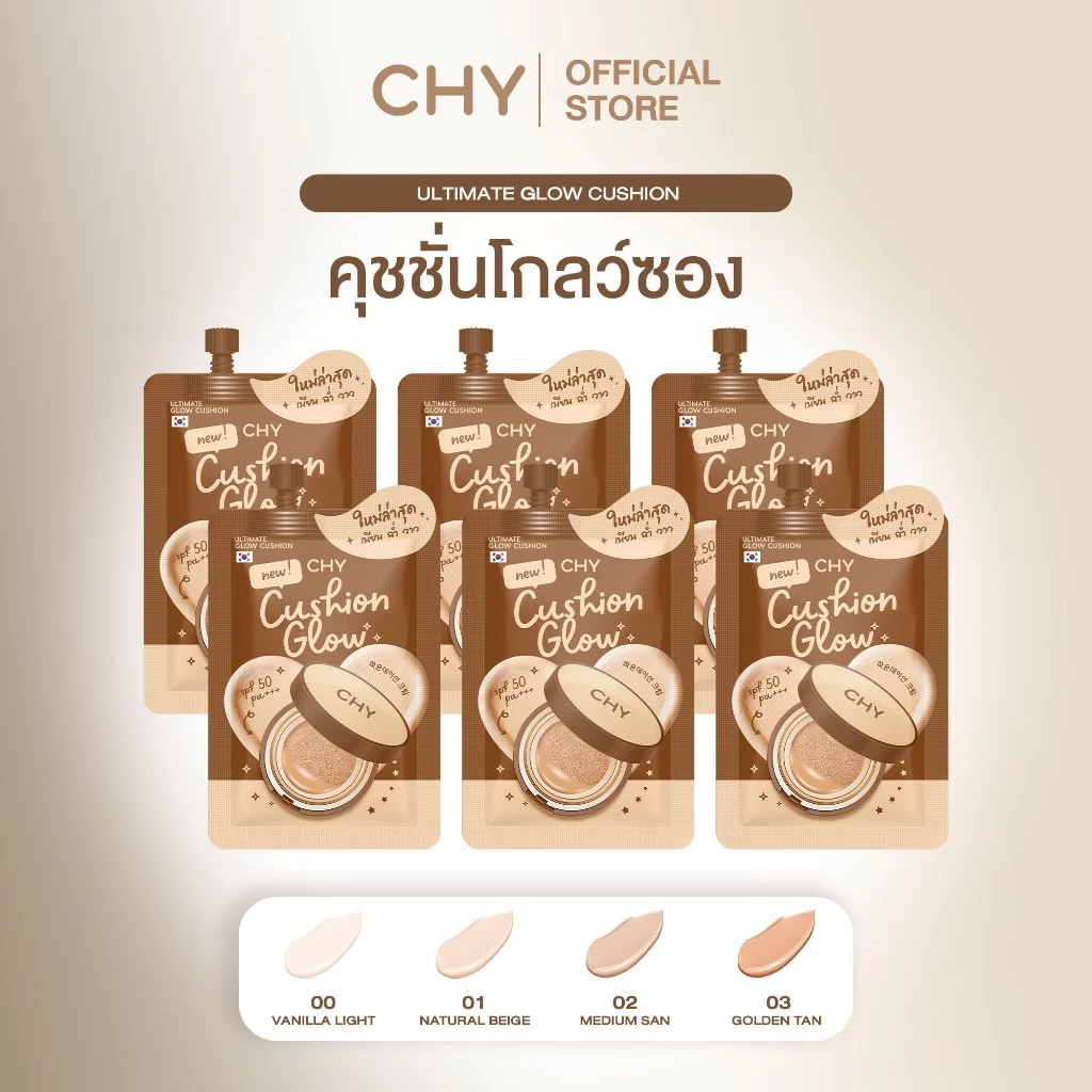 CHYซีเอชวาย รองพื้นคุชชั่น เนื้อโกลด์ เบลอรูขุมขน หน้าฉ่ำวาว แต่งหน้าขึ้น บำรุงผิวในตัว กันแดด 7g