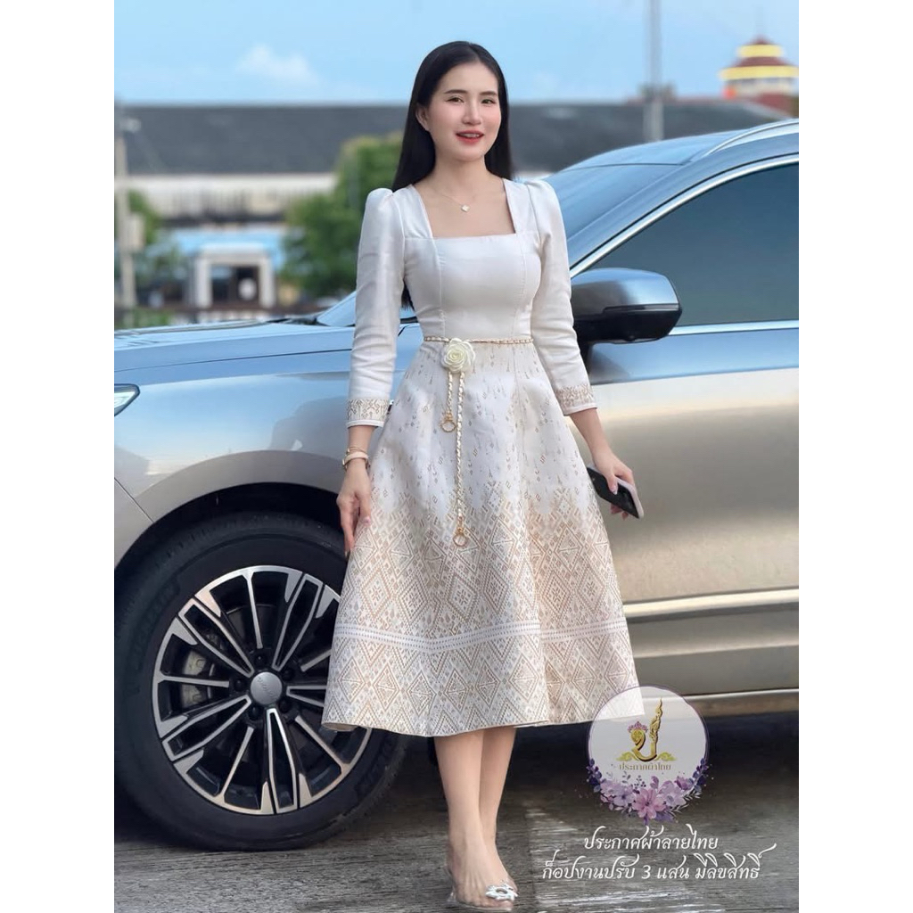 🚩ราคาถูก🚩Z44เดรสขาวนู้ดผ้าฝ้ายทอลายอัดกาวทั้งตัวงานซิบหลังซิบซ่อน#ชุดไทยประยุกต์