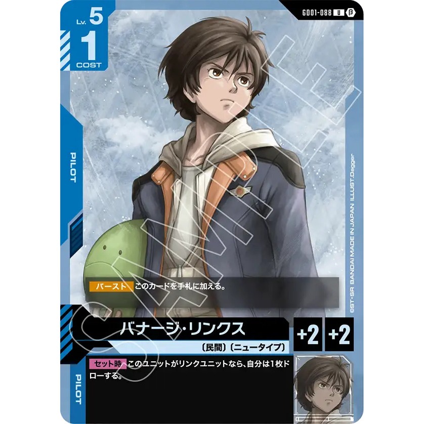 GD01-088 (Beta) Gundam Card Game