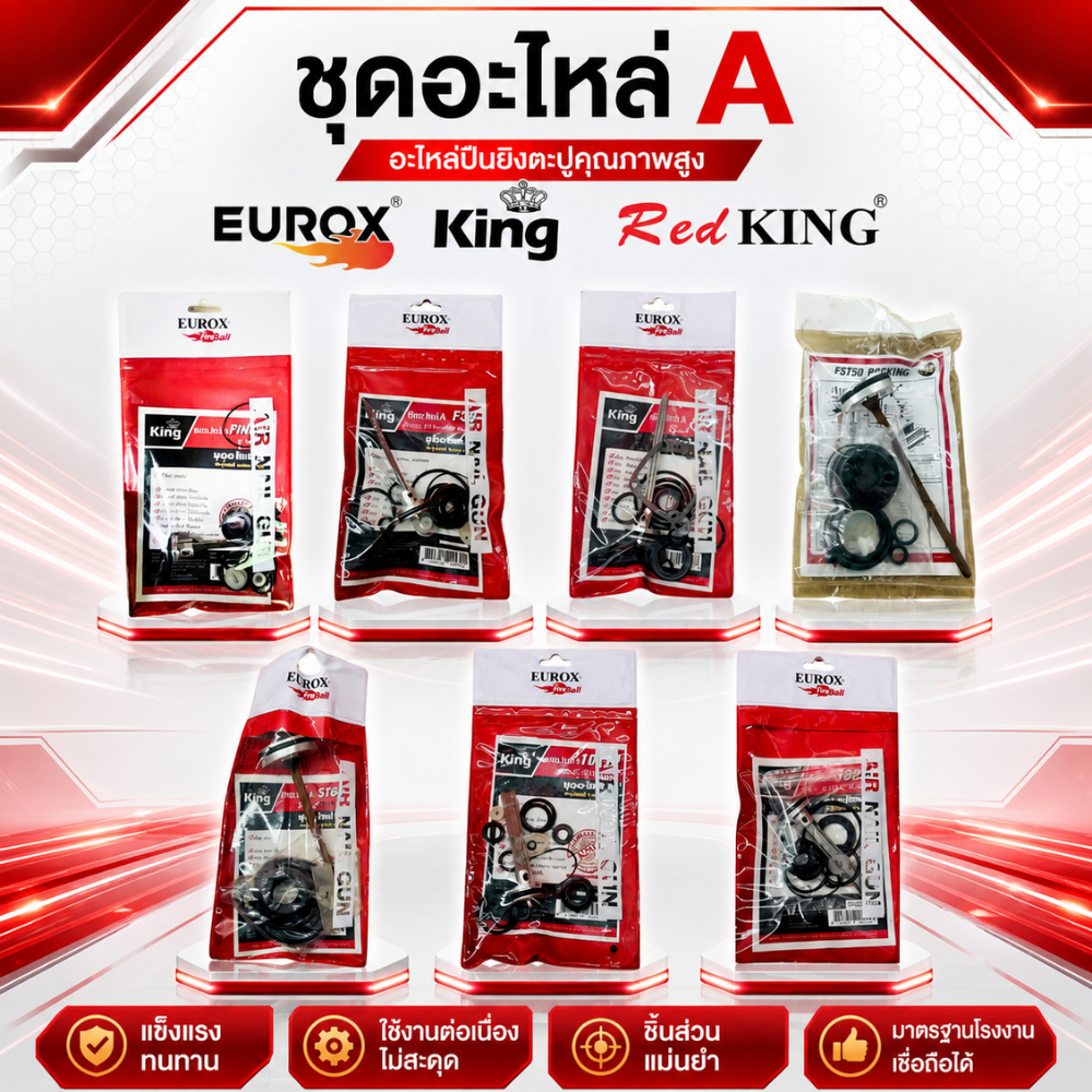 Eurox King REDKING อะไหล่ปืนลมยิงตะปู ชุดซ่อมแม็กลมยิงตะปู ใช้กับปืนยิงตะปู PIN 625/1022J/F30/F30/1013J /ST64/FST50