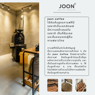 Mae Jan Tai เมล็ดกาแฟ บ้านแม่จันใต้ (คั่ว อ่อน-กลาง) Size A-AA คั่วสดใหม่ ทุกออเดอร์ ส่งทุกวัน