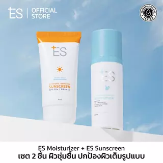 [เซต2ชิ้น][ขายดี] ES Rebalance Set เซตชุ่มชื้น อวบอิ่ม ปกป้องผิวเต็มรูปแบบ (Moisturizer+Sunscreen)