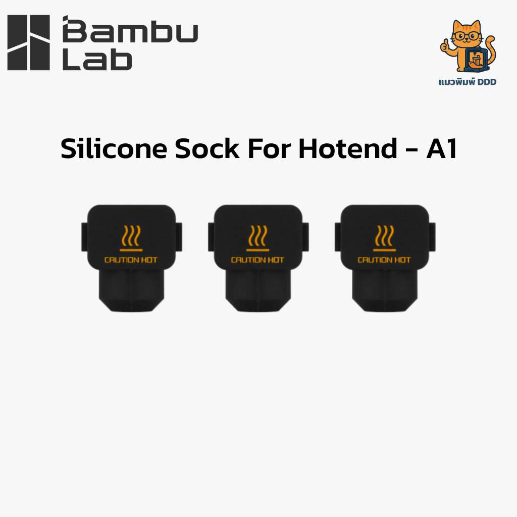 Bambu Lab (FAH006) Silicone Sock for Hotend - A1 ปลอกซิลิโคนทนความร้อนสำหรับหัวพิมพ์ Bambu Lab A1
