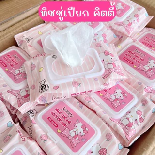 ขนาด 80 แผ่น/ห่อ ทิชชู่เปียก ลาบูบู้ ผ้าเปียกทำความสะอาด ปราศจากแอลกอฮอล์ พร้อมส่ง