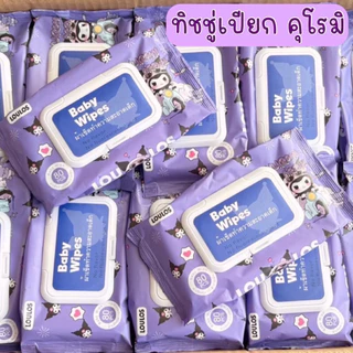 ขนาด 80 แผ่น/ห่อ ทิชชู่เปียก ลาบูบู้ ผ้าเปียกทำความสะอาด ปราศจากแอลกอฮอล์ พร้อมส่ง