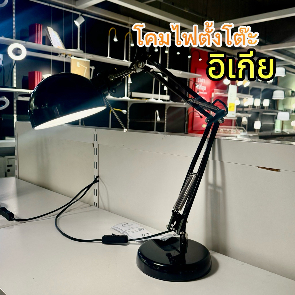 [IKEAแท้] อิเกีย FORSA โคมไฟโต๊ะทำงาน