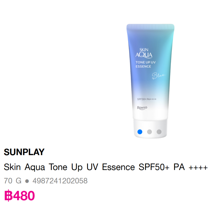 SUNPLAY Skin Aqua Tone Up UV Essence SPF50+ PA ++++