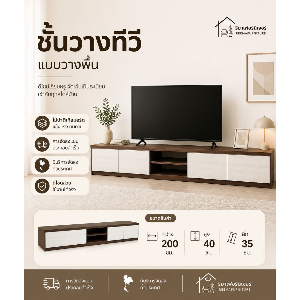 ชั้นวางทีวี 75"นิ้วขึ้นไป 🌟โมเดิร์น 4 บาน/เสริมท็อป/ประกอบสำเร็จ/สินค้าส่งจากไทย🇹🇭