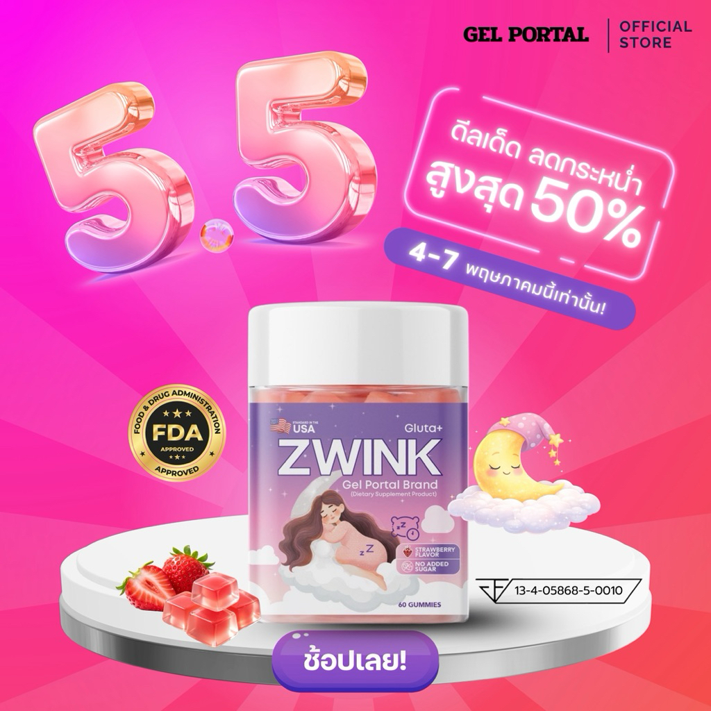 ZWINK GLUTA+ GUMMY กัมมี่ช่วยนอนหลับผสมกลูต้าไธโอน