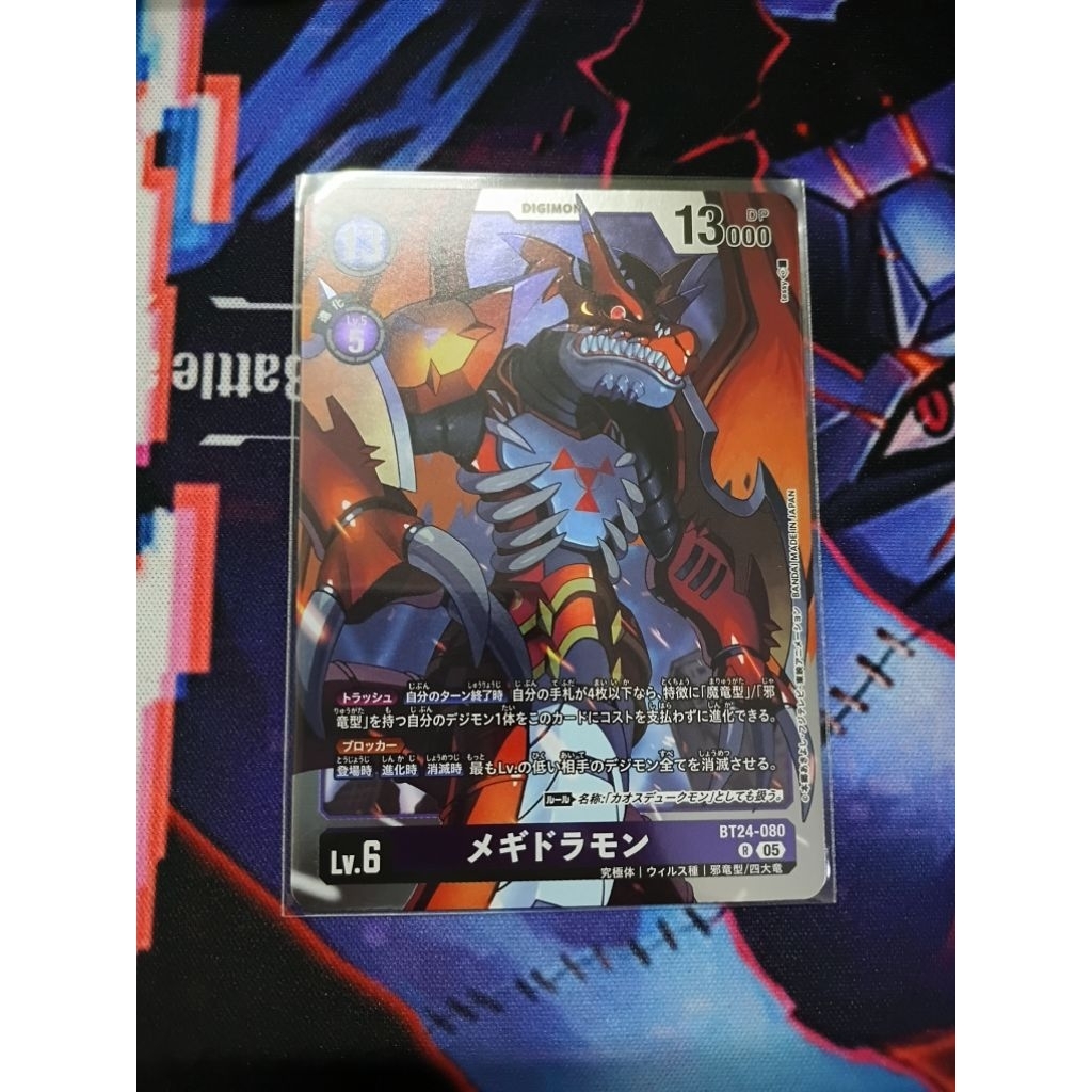 Megidramon [BT24-080] [Time Stranger]