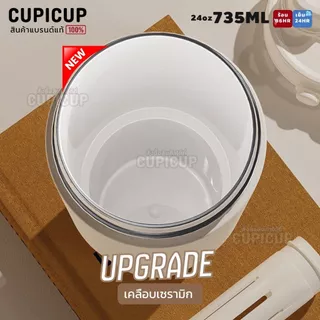 [พร้อมส่ง🇹🇭] แก้วสแตนเลส แบรนด์แท้ Cupicup First-Class เคลือบเซรามิค มีหูหิ้ว เก็บเย็น24ชม. 735ml