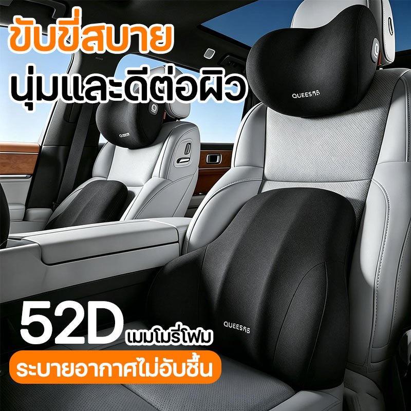 🚗บรรเทาขับนาน  คอหลังปวดเมื่อย🚗หมอนรองคอในรถ หมอนรองเอว ป้องกันกระดูกสันหลังส่วนเอว การรองรับที่เสถียร เมมโมรี่โฟม 100%