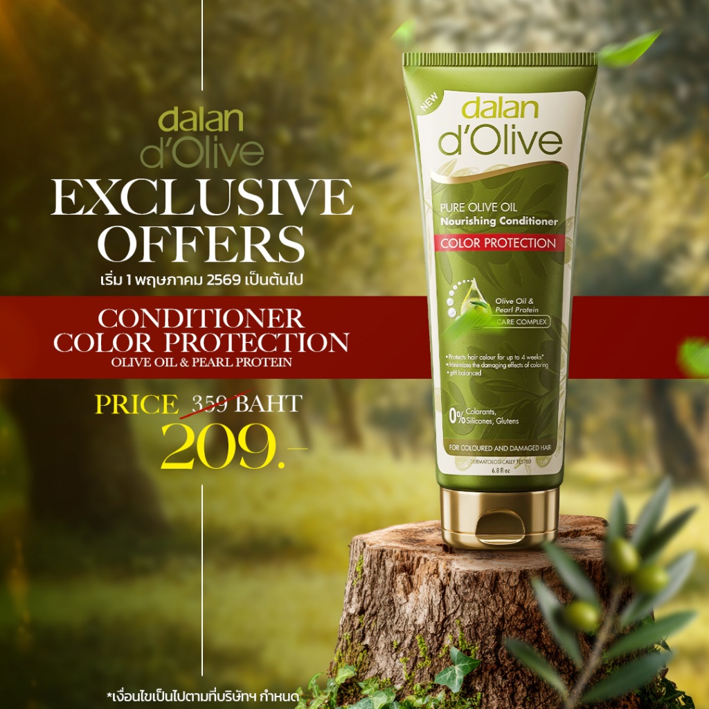 DALAN D'OLIVE : CONDITIONER - COLOR PROTECTION 200 ML (DALAN d’Olive คอนดิชั่นเนอร์ สูตรสำหรับทำสีผม