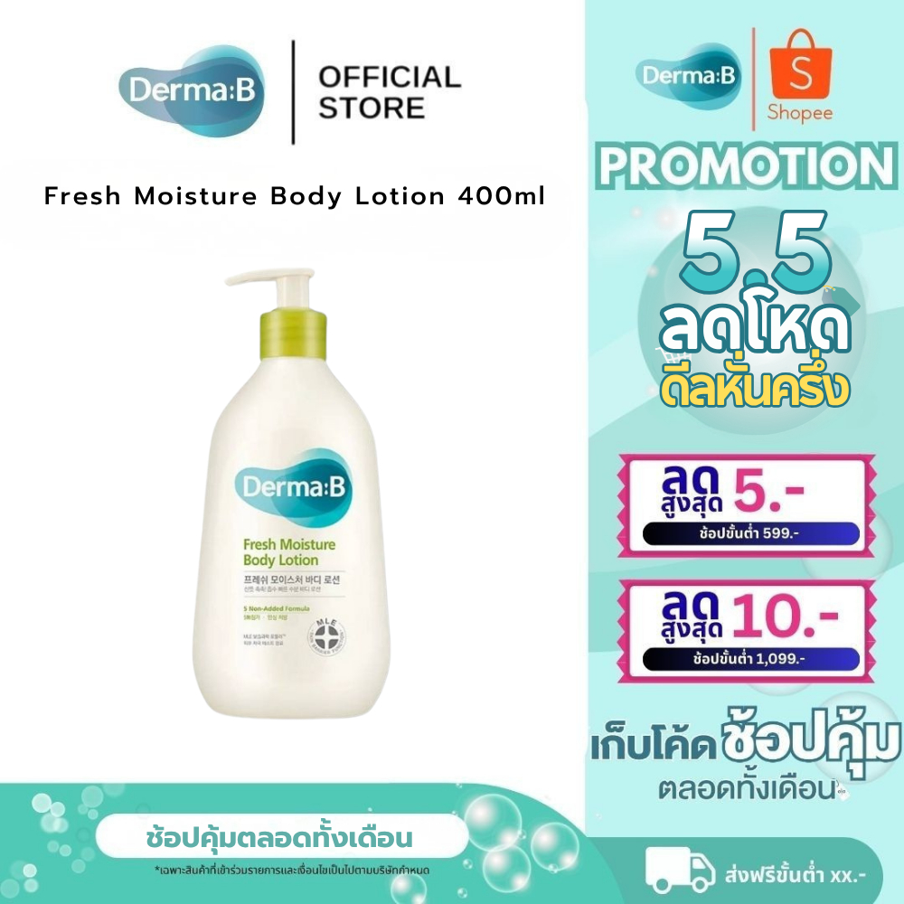 Derma: B Fresh Moisture Body Lotion 400ml