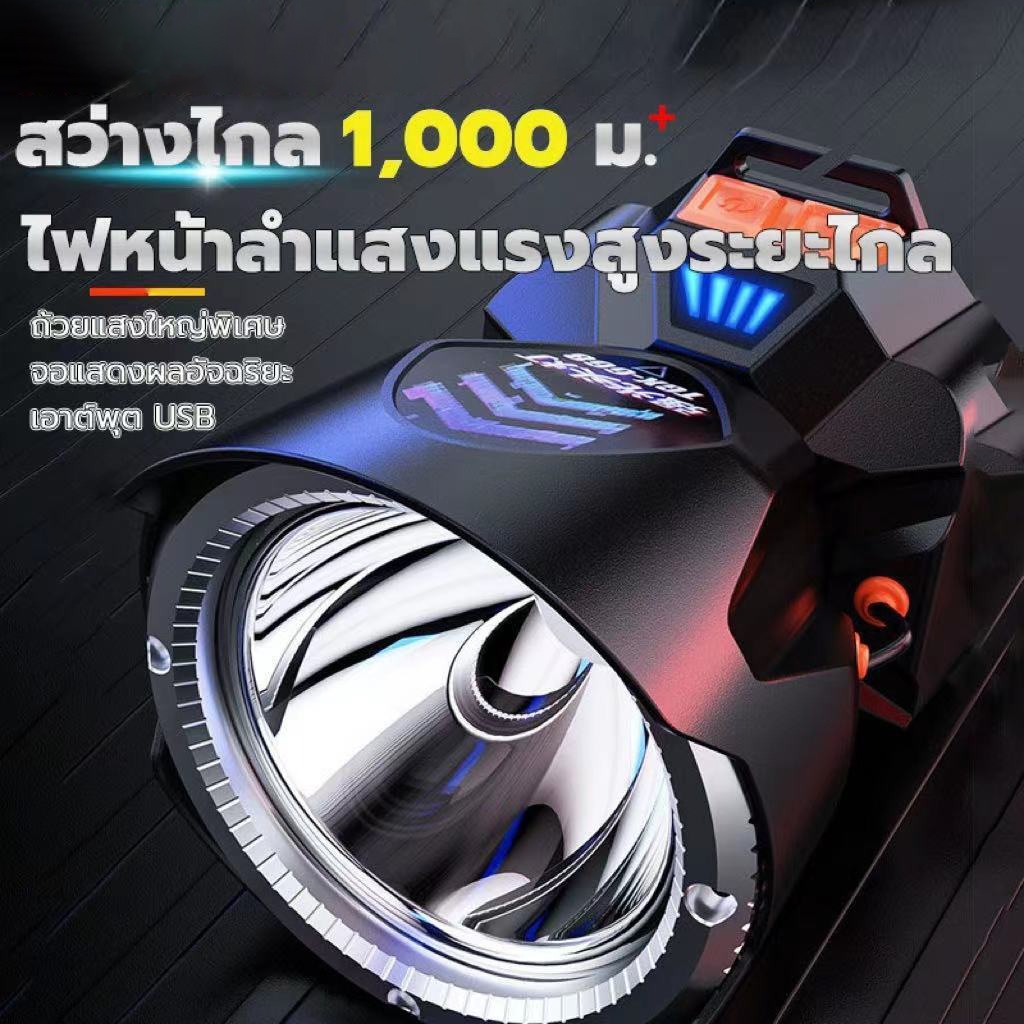 LEEROUT รุ่น 20 ไฟฉายคาดหัว แท้ led แรงสูง  ไฟคาดหัว ไฟฉายแรงสูง