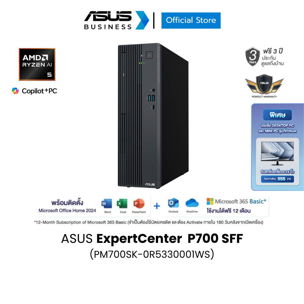 ASUS ExpertCenter P700 SFF (PM700SK-0R5330001WS) AMD Ryzen™ Al 5 330, 16GB, 512GB SSD, W11H