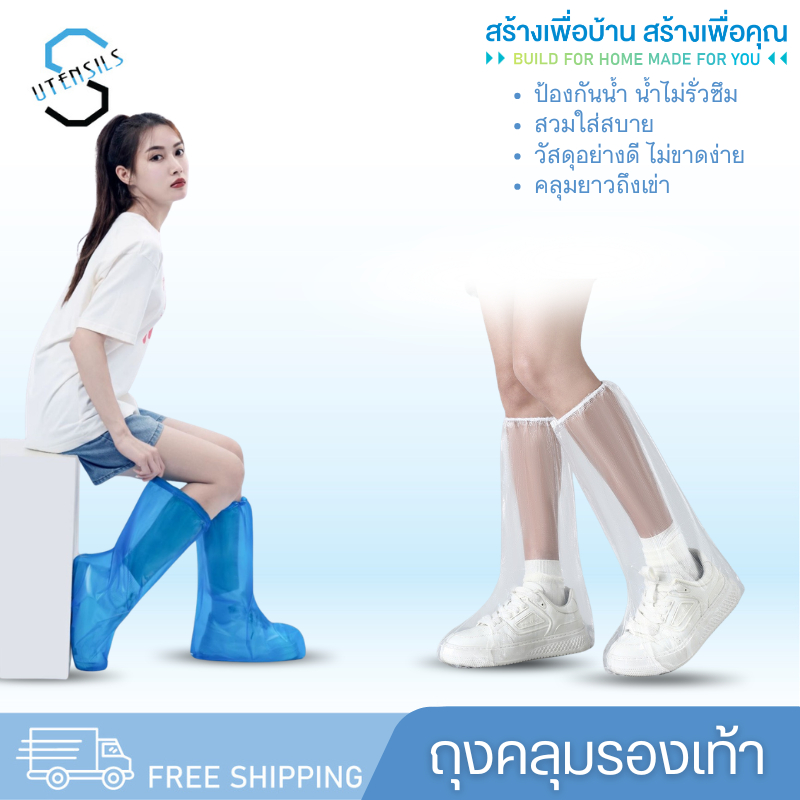 9270 รองเท้ากันฝน ถุงคลุมรองเท้ากันฝน ถุงคลุมรองเท้ากันน้ำ ถุงคลุมรองเท้า กันลื่น กันน้ำ