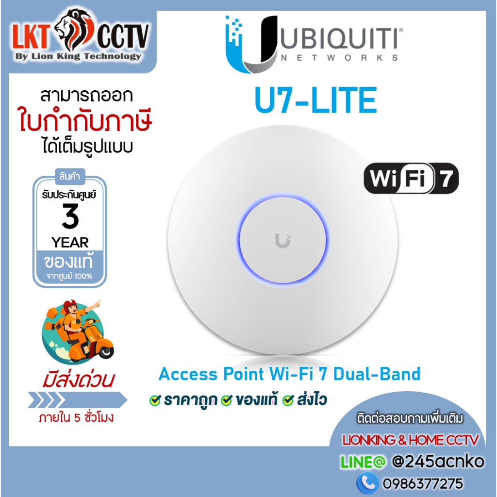 Ubiquiti ยูบิคิวตี้ UniFi Access point อุปกรณ์กระจายสัญญาณ WiFi7 U7-LITE (U7-Lite) ประกันศูนย์ไทย 3 