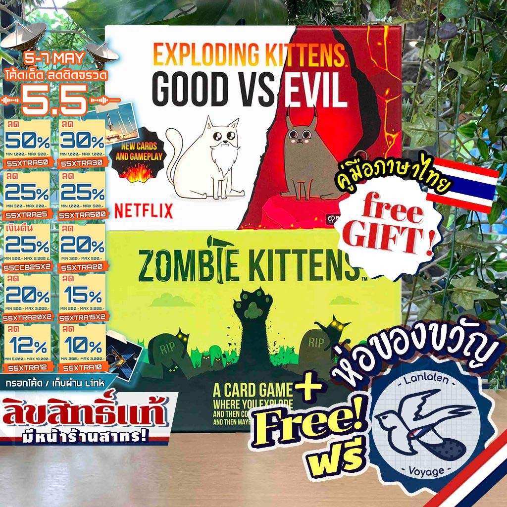 [ของแท้][สินค้าขายดี Pre-Order] Exploding Kittens: Zombie Kittens/Good VS Evil แมว/เหมียวระเบิด ฟรีค