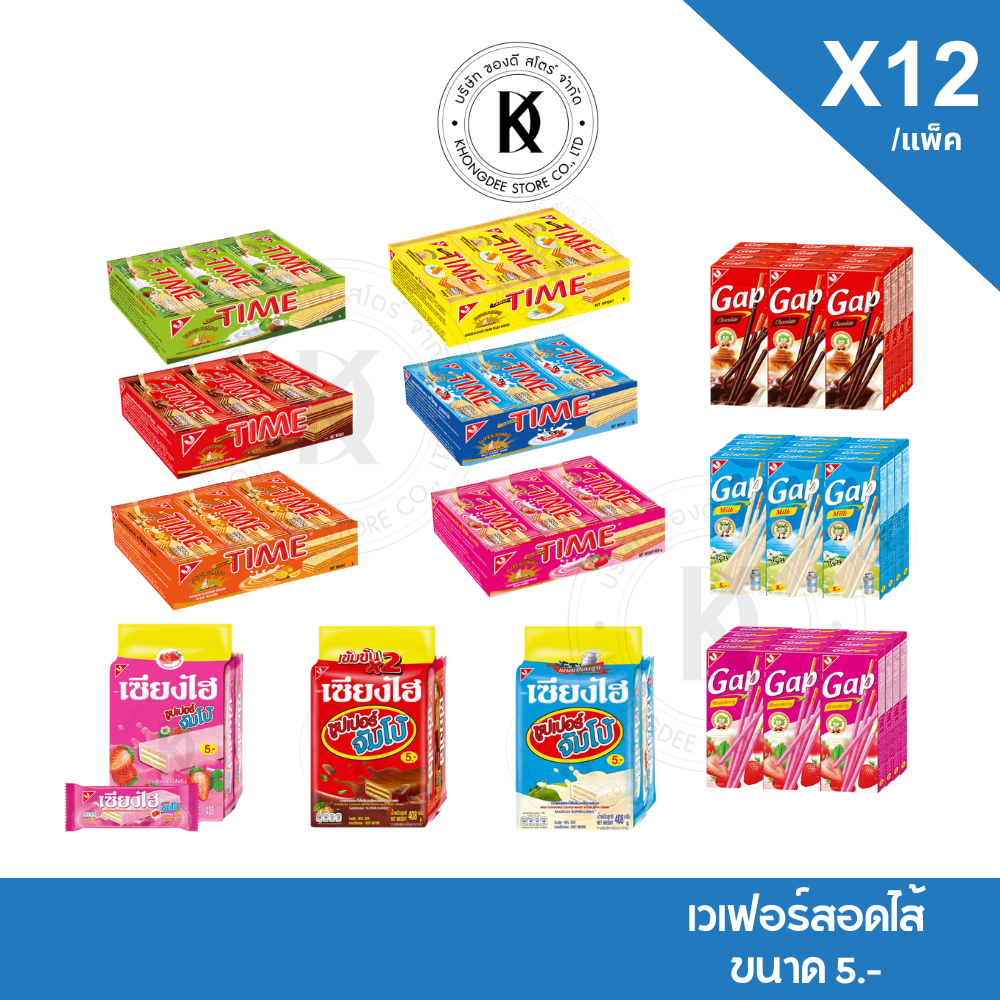 เซียงไฮ ไทม์ แก๊ป รสต่างๆ ยูไนเต็ด ขนม เวเฟอร์ บรรจุ 12 แพ็ค