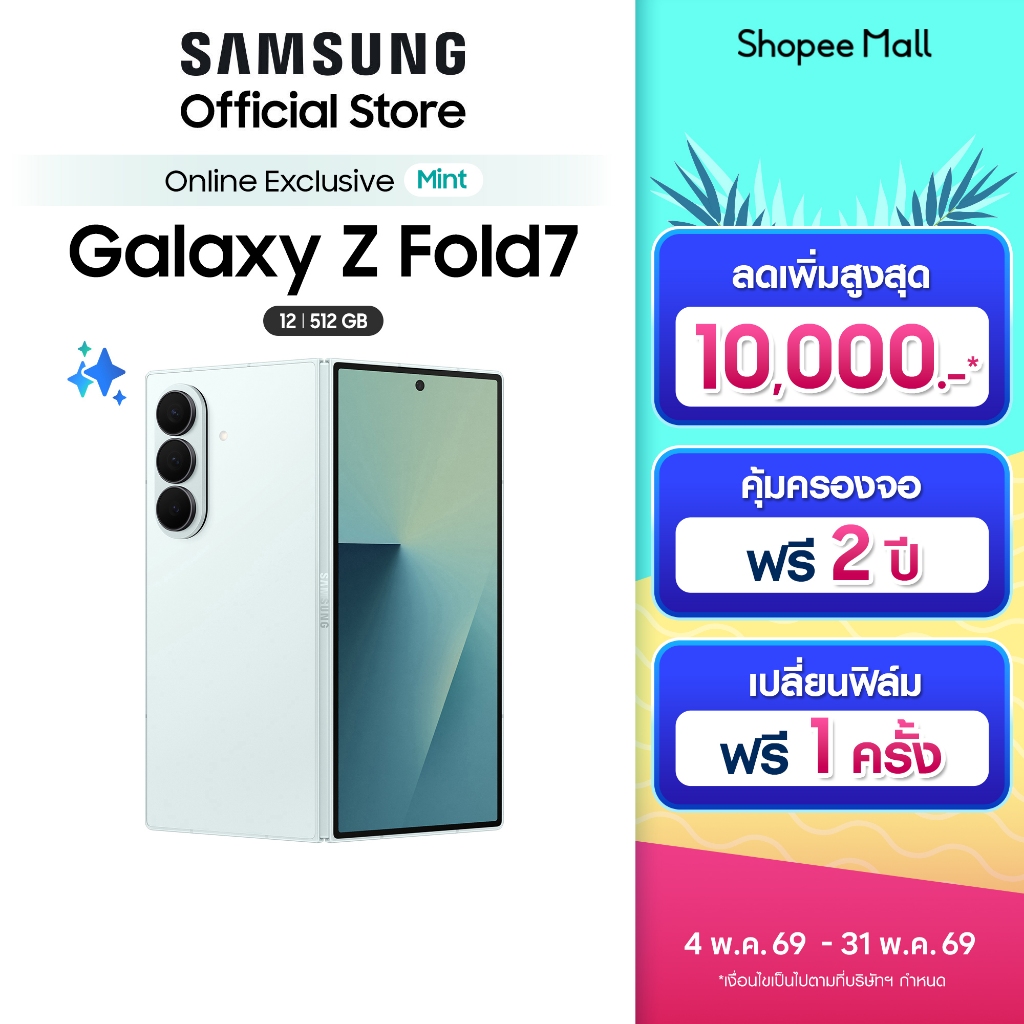Samsung Galaxy Z Fold7 12GB/512GB มือถือ AI กล้อง 200MP เบาบาง จอใหญ่ แบต 4,400 mAh