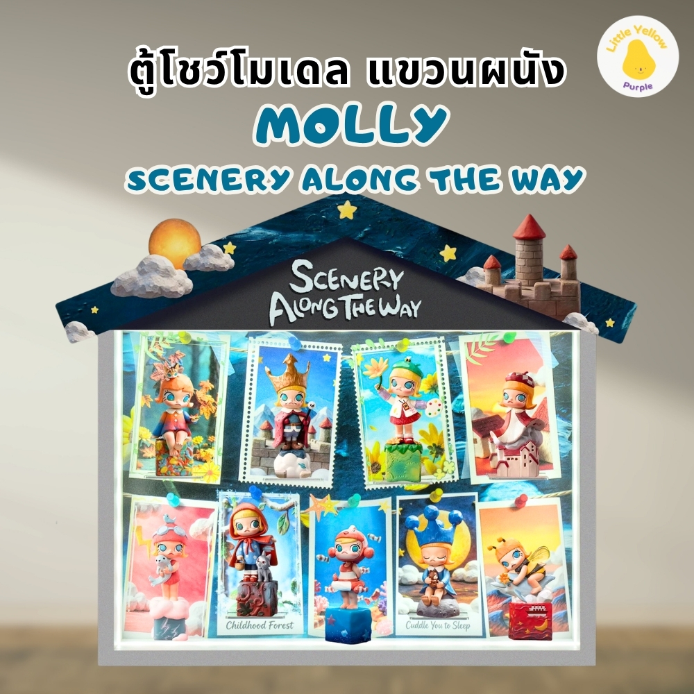 ตู้โชว์โมเดลแขวนผนัง MOLLY SCENERY ALONG THE WAY 20th ANNIVERSARY กล่องใส่โมเดล