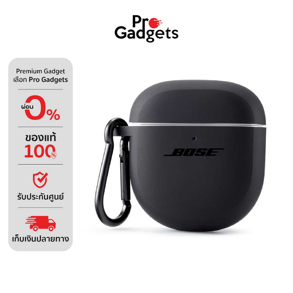 [Not For Sale] Bose QuietComfort Ultra Earbuds Silicone Case Cover เคสหูฟัง